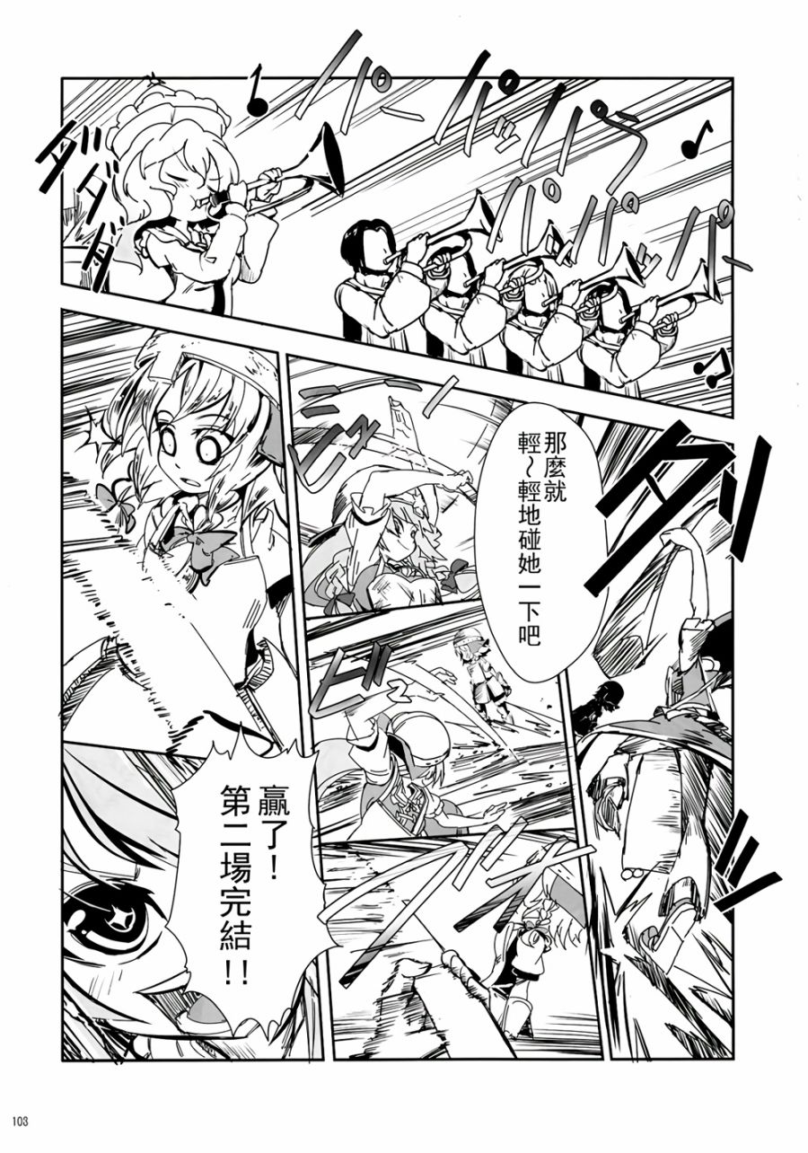 CRIMSON’S CREED韩漫全集-第01话无删减无遮挡章节图片 
