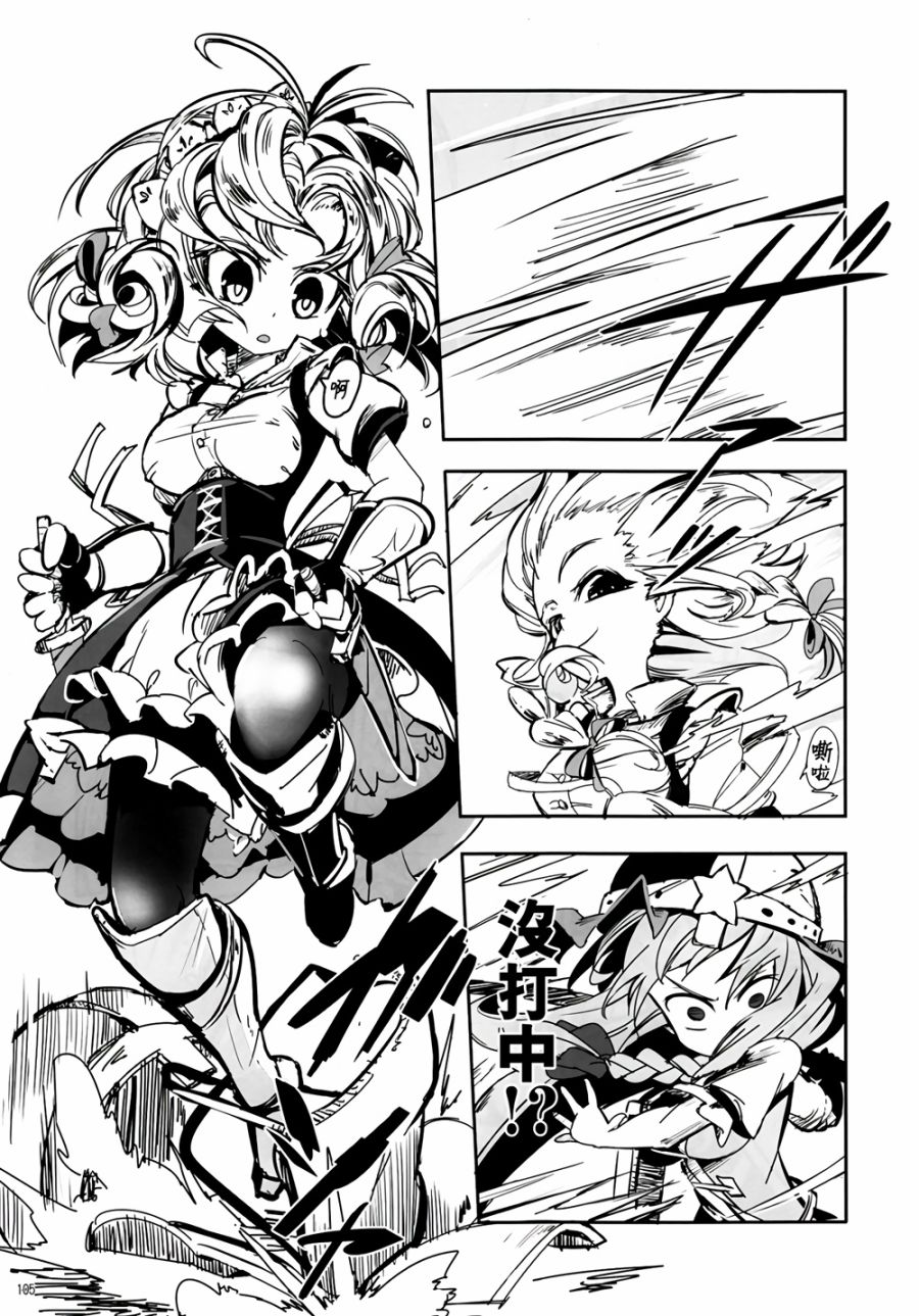 CRIMSON’S CREED韩漫全集-第01话无删减无遮挡章节图片 