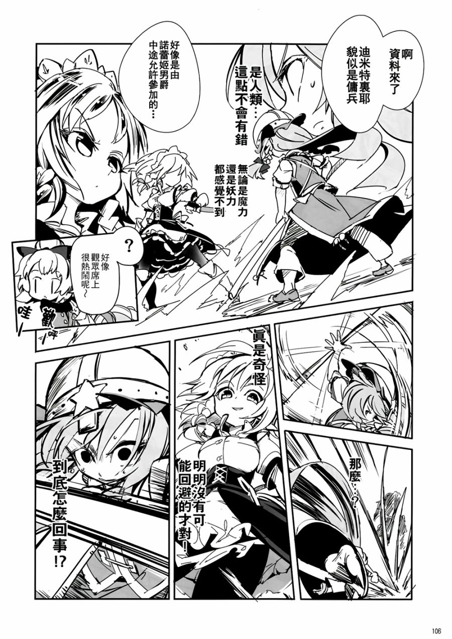 CRIMSON’S CREED韩漫全集-第01话无删减无遮挡章节图片 