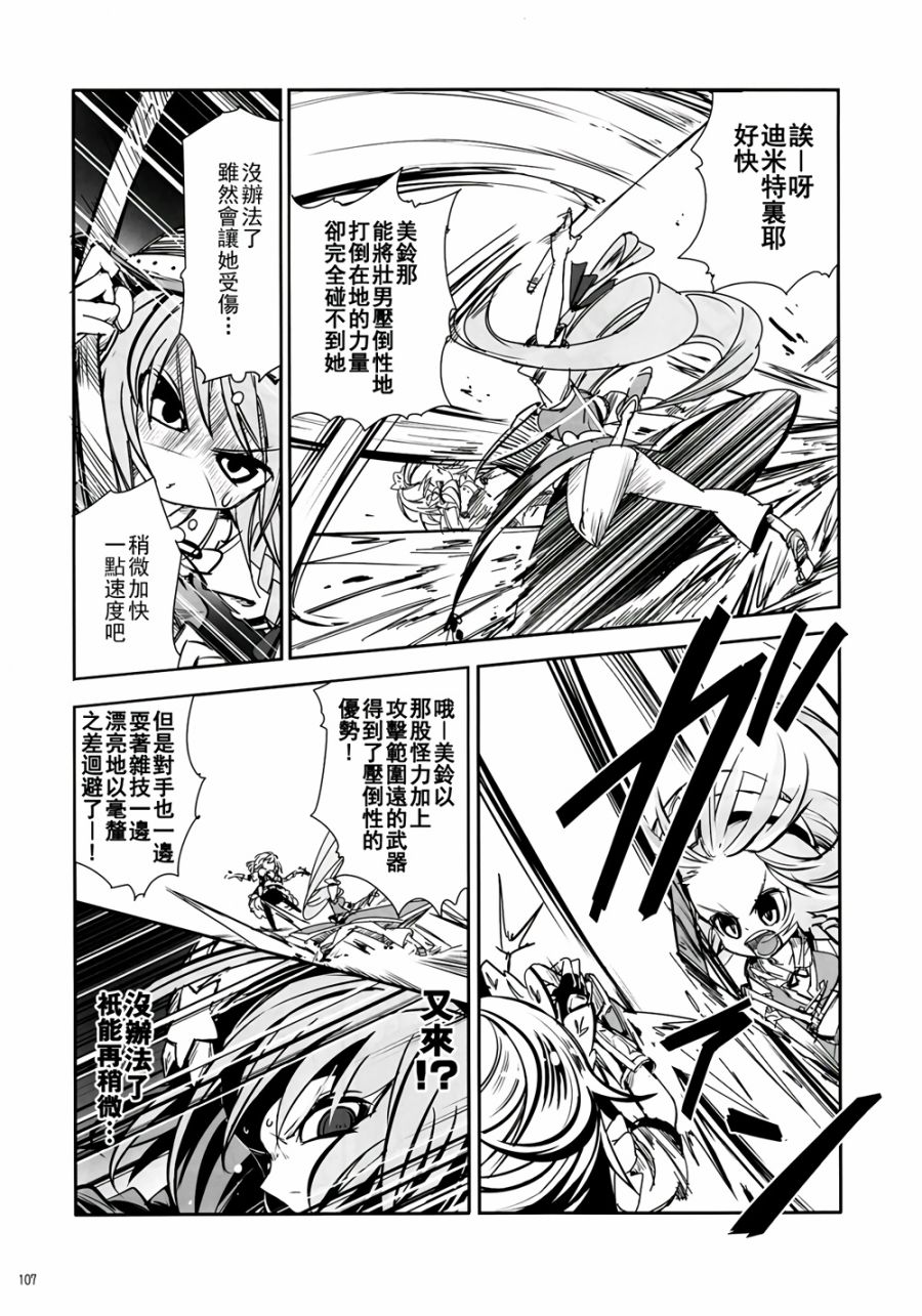 CRIMSON’S CREED韩漫全集-第01话无删减无遮挡章节图片 