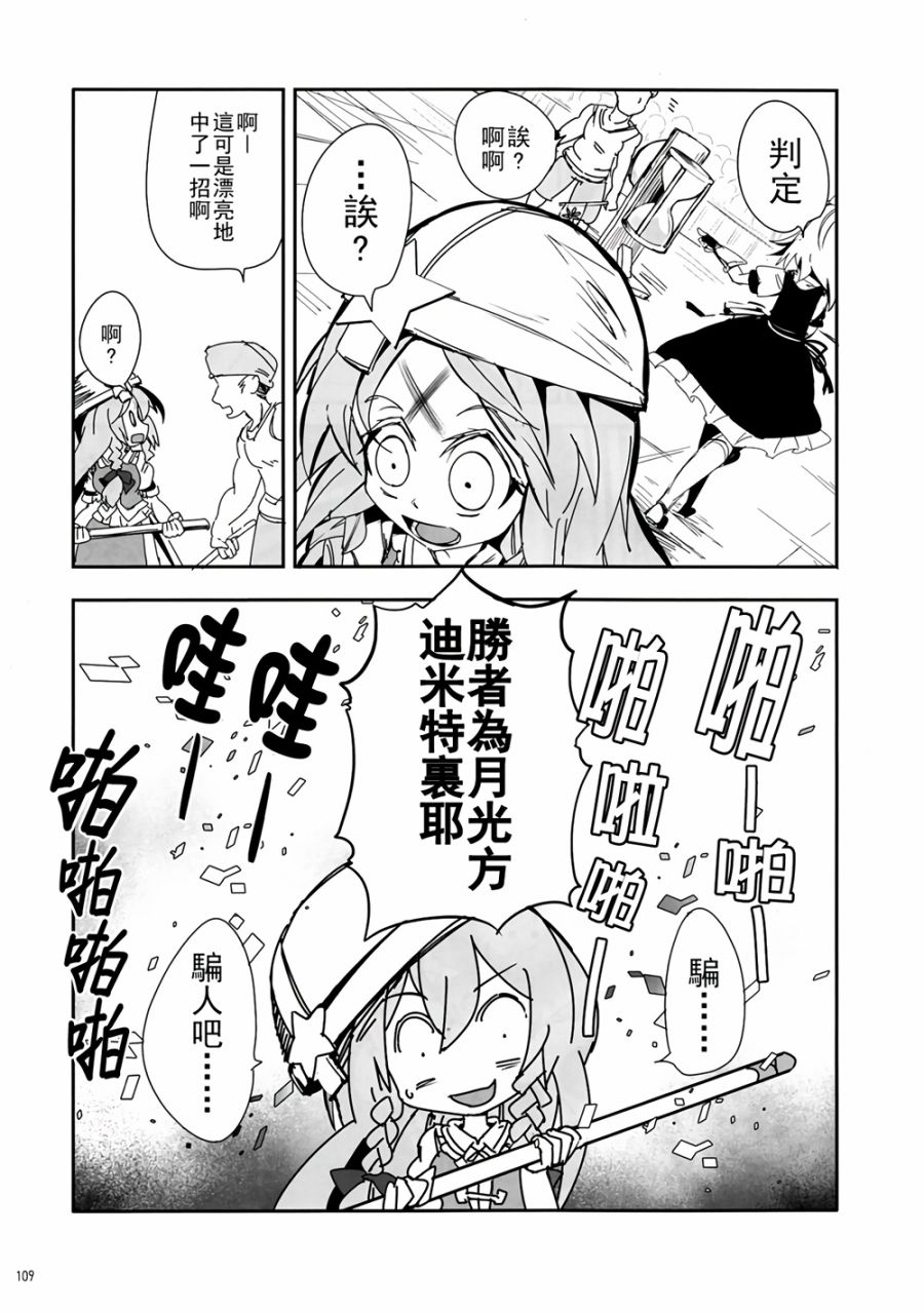 CRIMSON’S CREED韩漫全集-第01话无删减无遮挡章节图片 