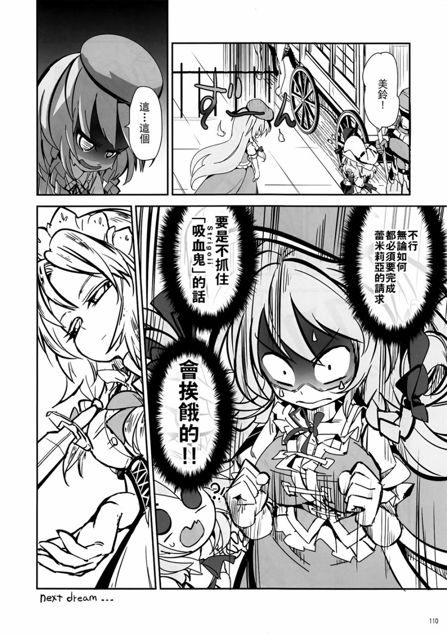 CRIMSON’S CREED韩漫全集-第01话无删减无遮挡章节图片 