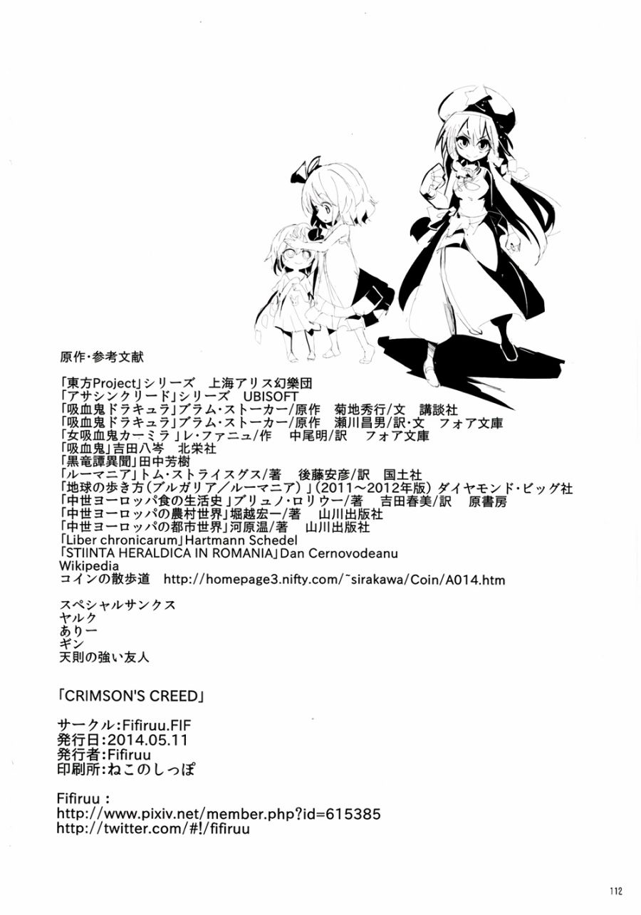 CRIMSON’S CREED韩漫全集-第01话无删减无遮挡章节图片 