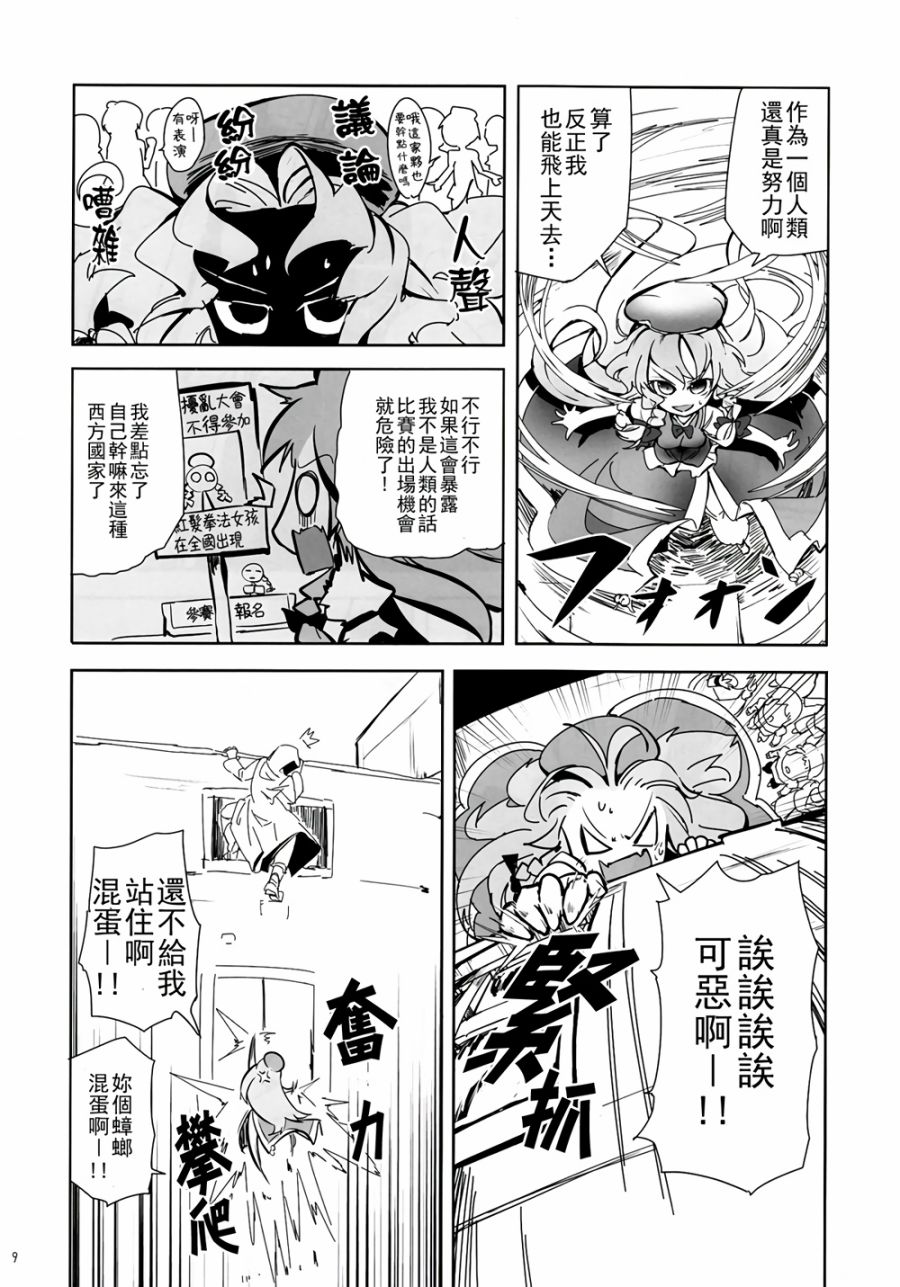 CRIMSON’S CREED韩漫全集-第01话无删减无遮挡章节图片 