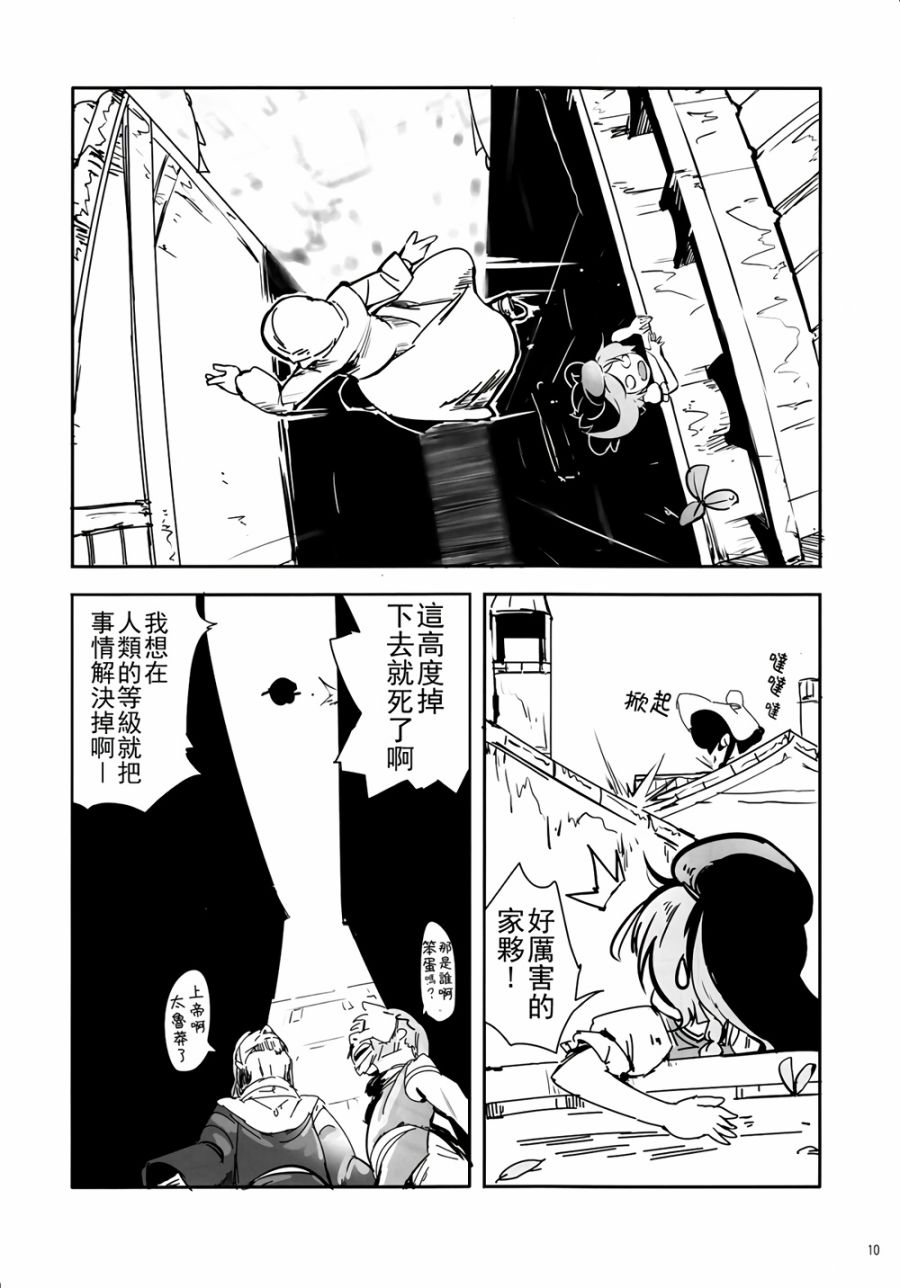CRIMSON’S CREED韩漫全集-第01话无删减无遮挡章节图片 