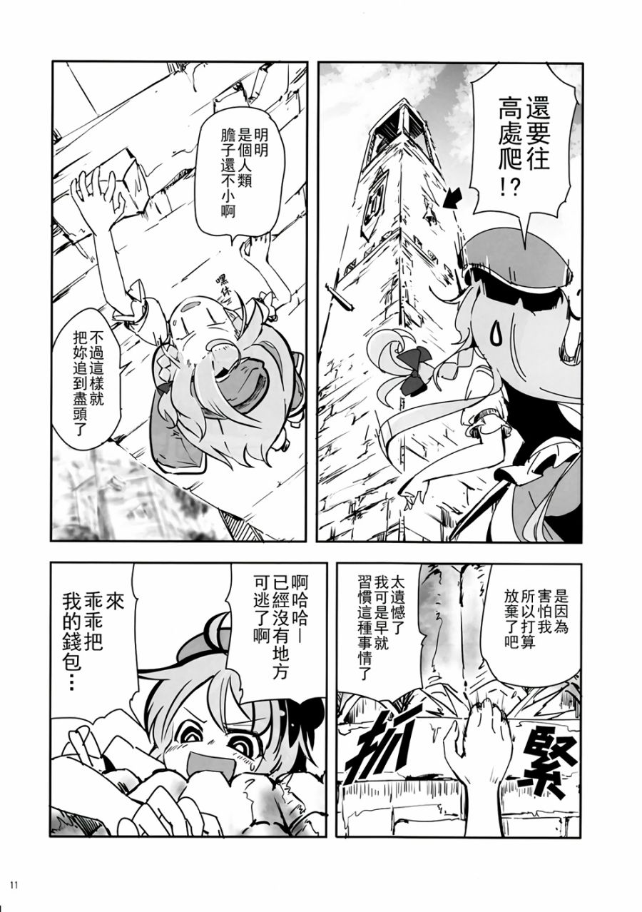 CRIMSON’S CREED韩漫全集-第01话无删减无遮挡章节图片 