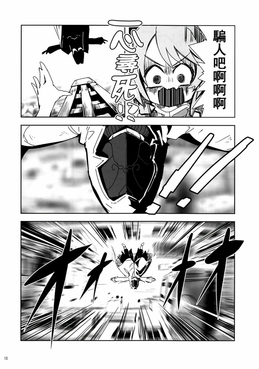 CRIMSON’S CREED韩漫全集-第01话无删减无遮挡章节图片 