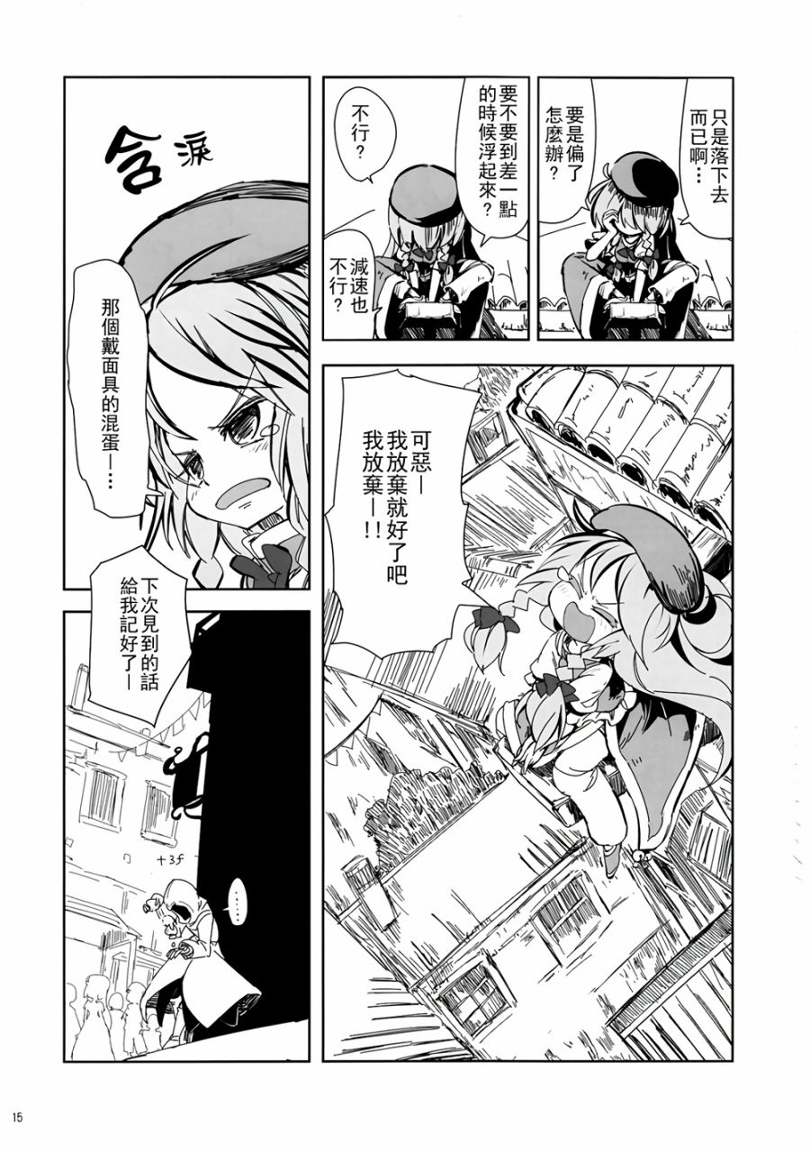CRIMSON’S CREED韩漫全集-第01话无删减无遮挡章节图片 