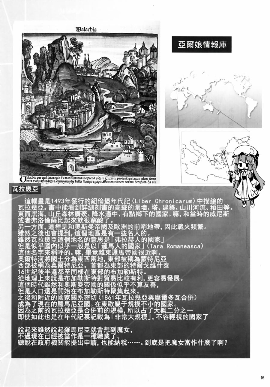 CRIMSON’S CREED韩漫全集-第01话无删减无遮挡章节图片 