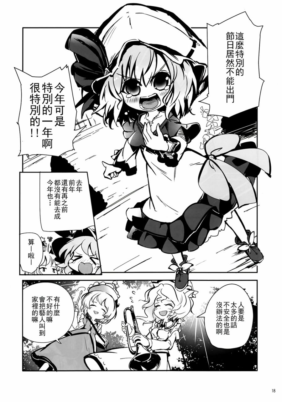 CRIMSON’S CREED韩漫全集-第01话无删减无遮挡章节图片 
