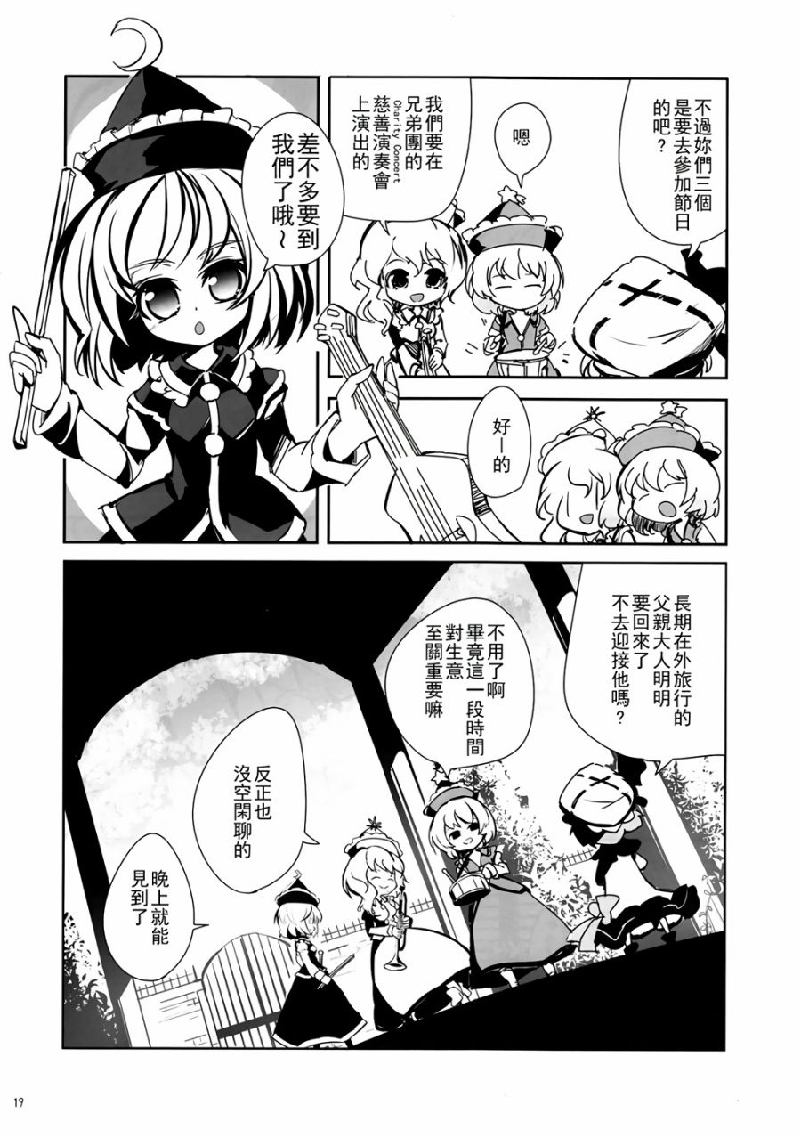CRIMSON’S CREED韩漫全集-第01话无删减无遮挡章节图片 