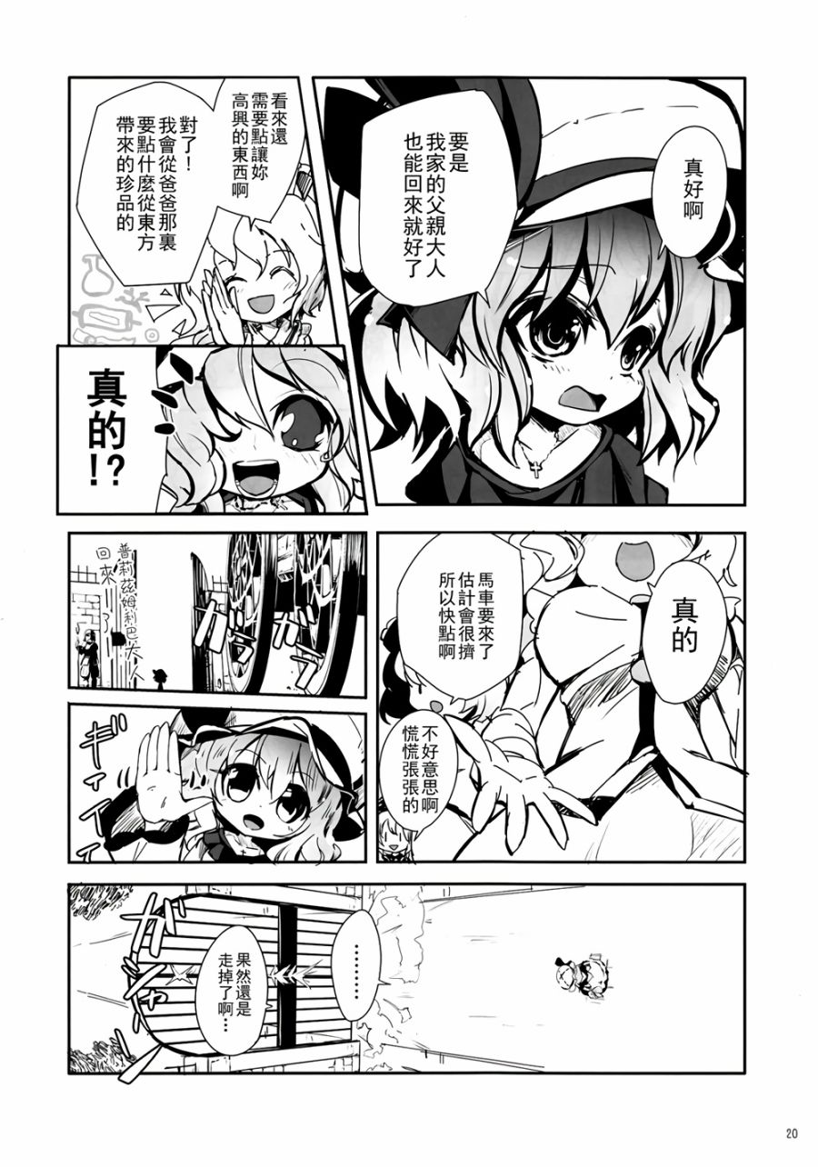 CRIMSON’S CREED韩漫全集-第01话无删减无遮挡章节图片 