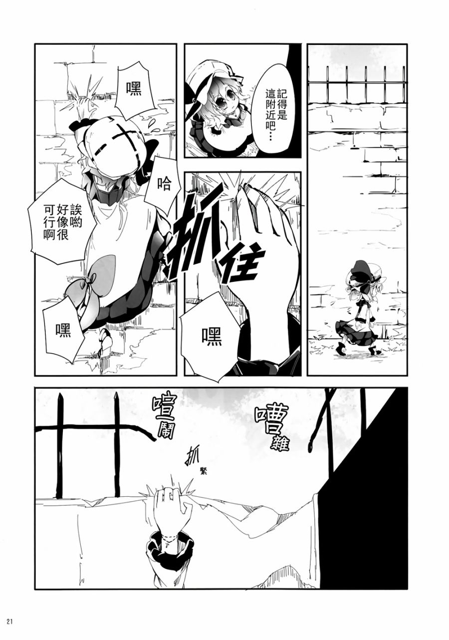 CRIMSON’S CREED韩漫全集-第01话无删减无遮挡章节图片 