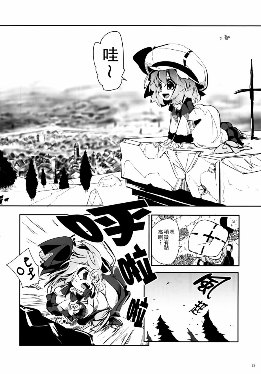 CRIMSON’S CREED韩漫全集-第01话无删减无遮挡章节图片 