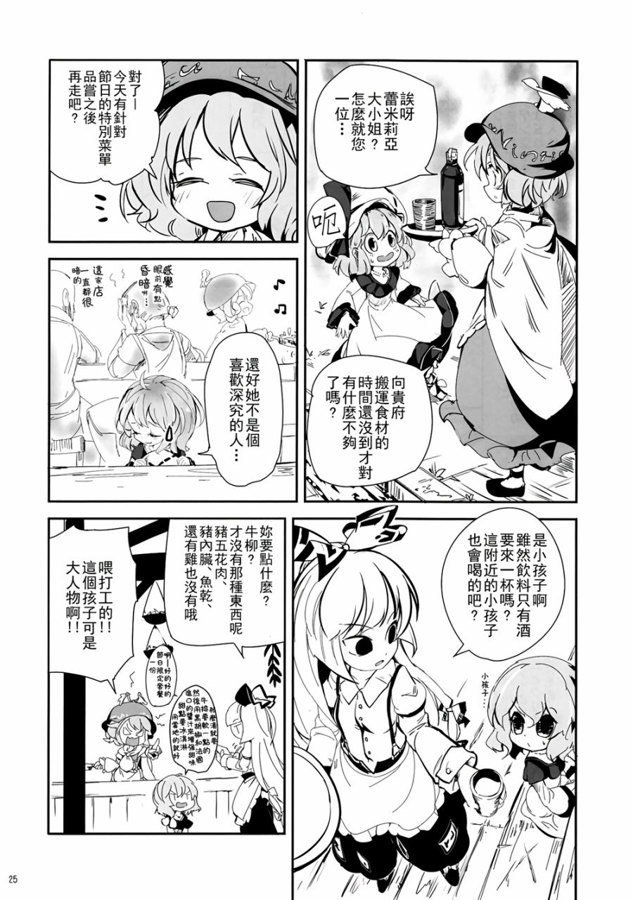 CRIMSON’S CREED韩漫全集-第01话无删减无遮挡章节图片 