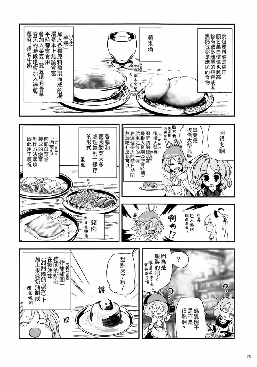 CRIMSON’S CREED韩漫全集-第01话无删减无遮挡章节图片 