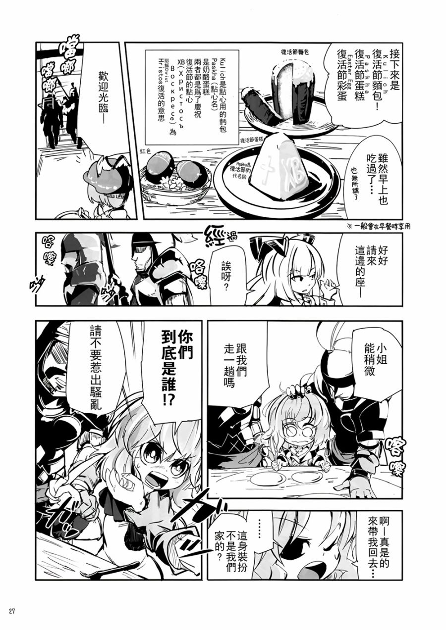 CRIMSON’S CREED韩漫全集-第01话无删减无遮挡章节图片 