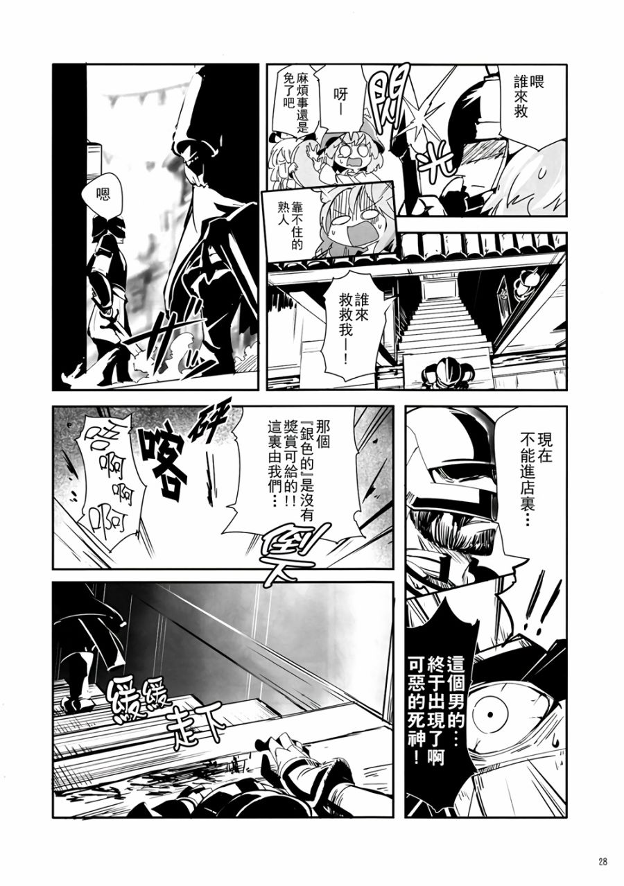 CRIMSON’S CREED韩漫全集-第01话无删减无遮挡章节图片 