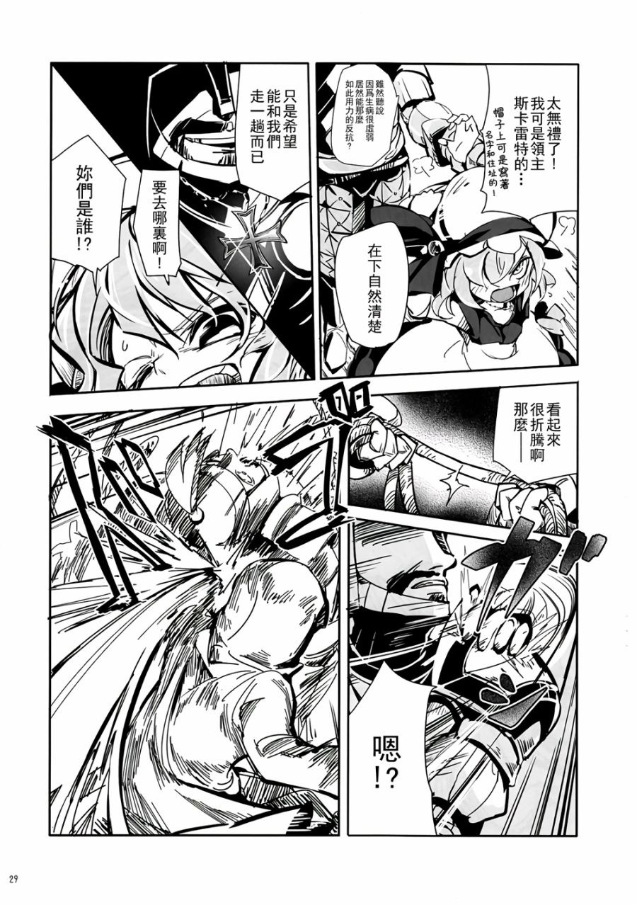 CRIMSON’S CREED韩漫全集-第01话无删减无遮挡章节图片 
