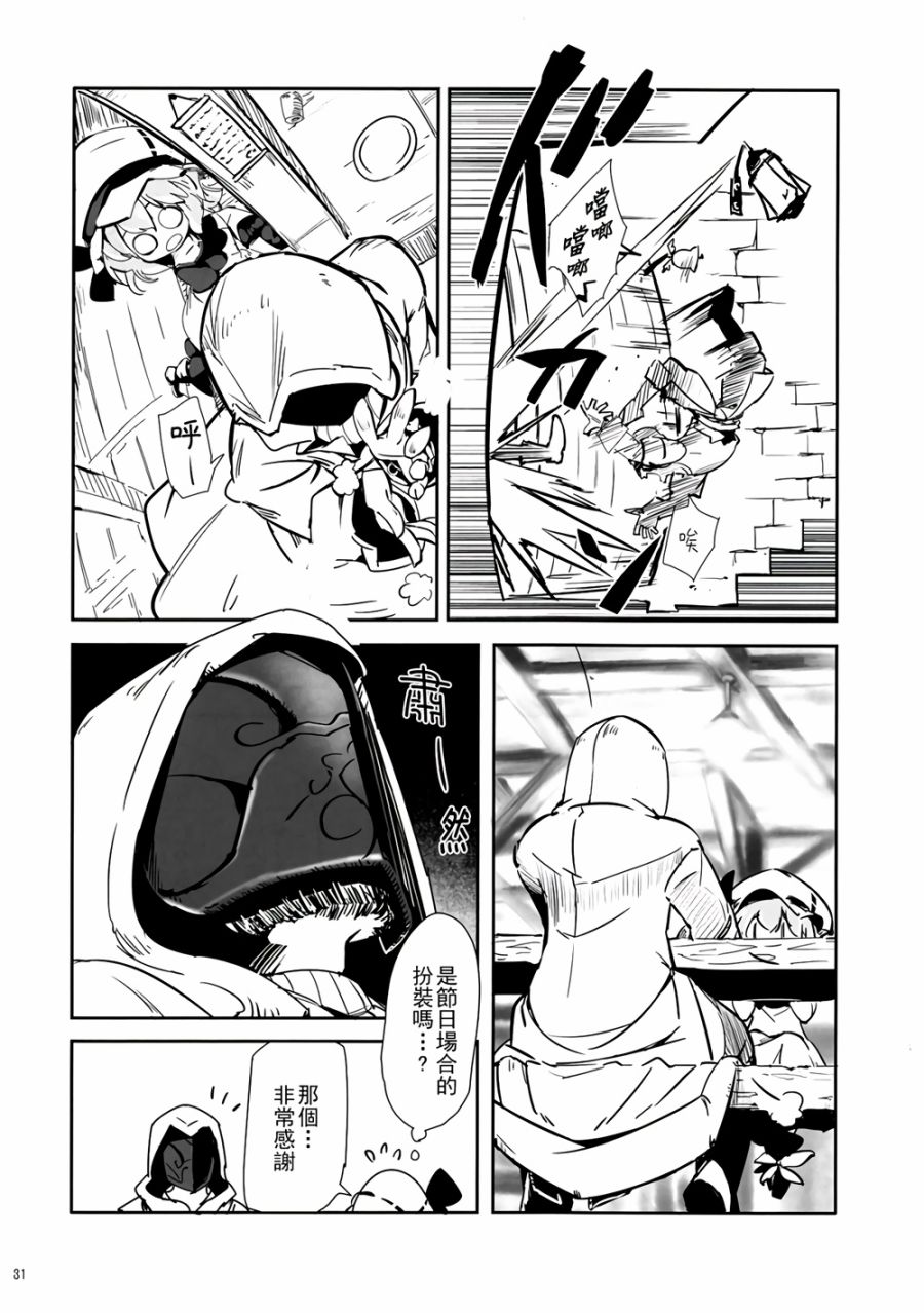 CRIMSON’S CREED韩漫全集-第01话无删减无遮挡章节图片 