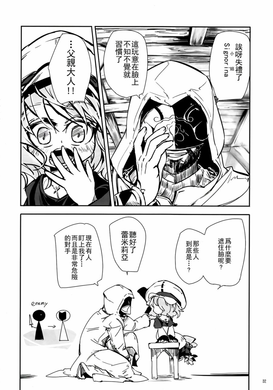 CRIMSON’S CREED韩漫全集-第01话无删减无遮挡章节图片 