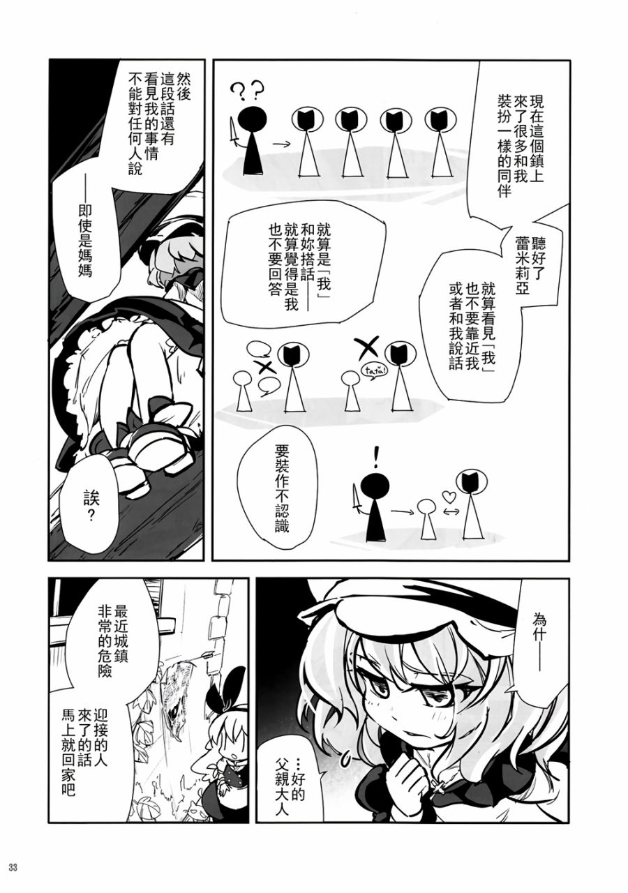 CRIMSON’S CREED韩漫全集-第01话无删减无遮挡章节图片 