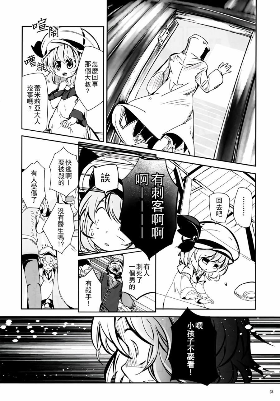 CRIMSON’S CREED韩漫全集-第01话无删减无遮挡章节图片 
