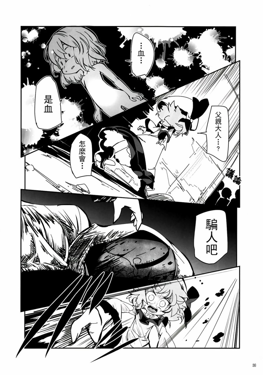CRIMSON’S CREED韩漫全集-第01话无删减无遮挡章节图片 