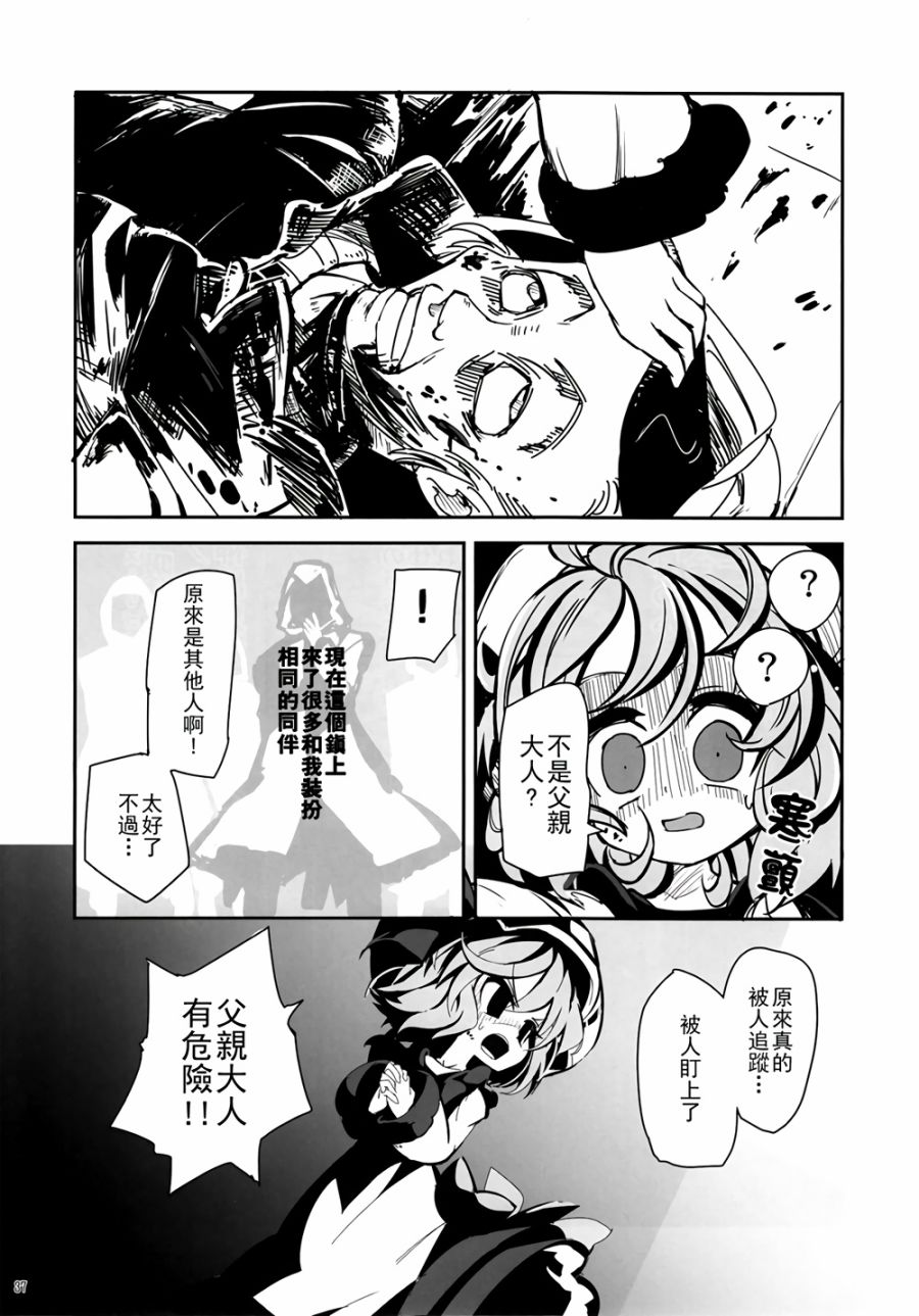 CRIMSON’S CREED韩漫全集-第01话无删减无遮挡章节图片 