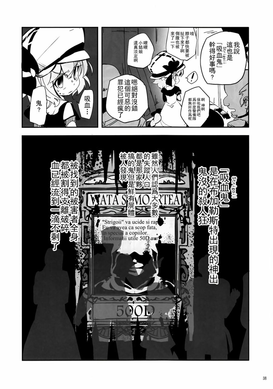 CRIMSON’S CREED韩漫全集-第01话无删减无遮挡章节图片 