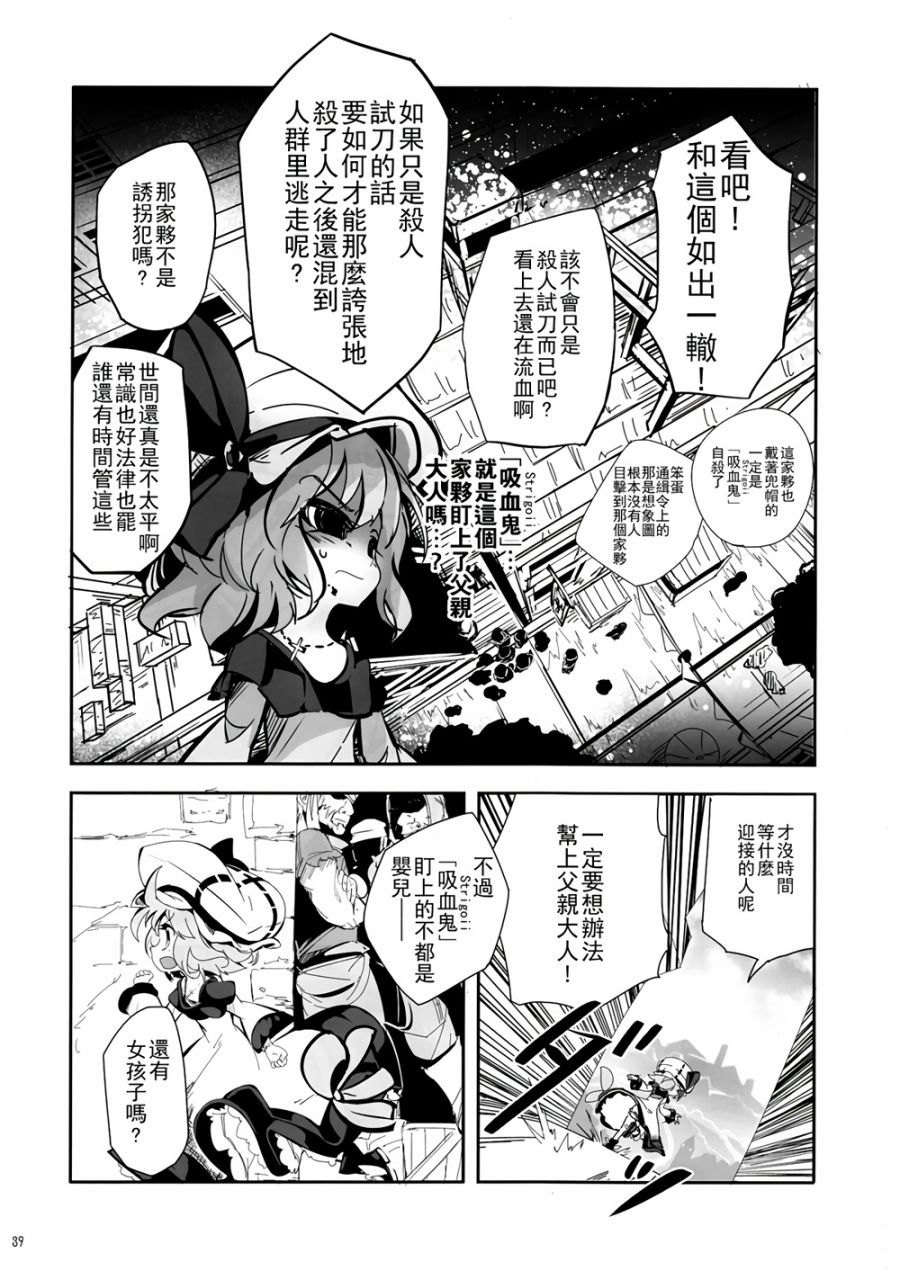 CRIMSON’S CREED韩漫全集-第01话无删减无遮挡章节图片 