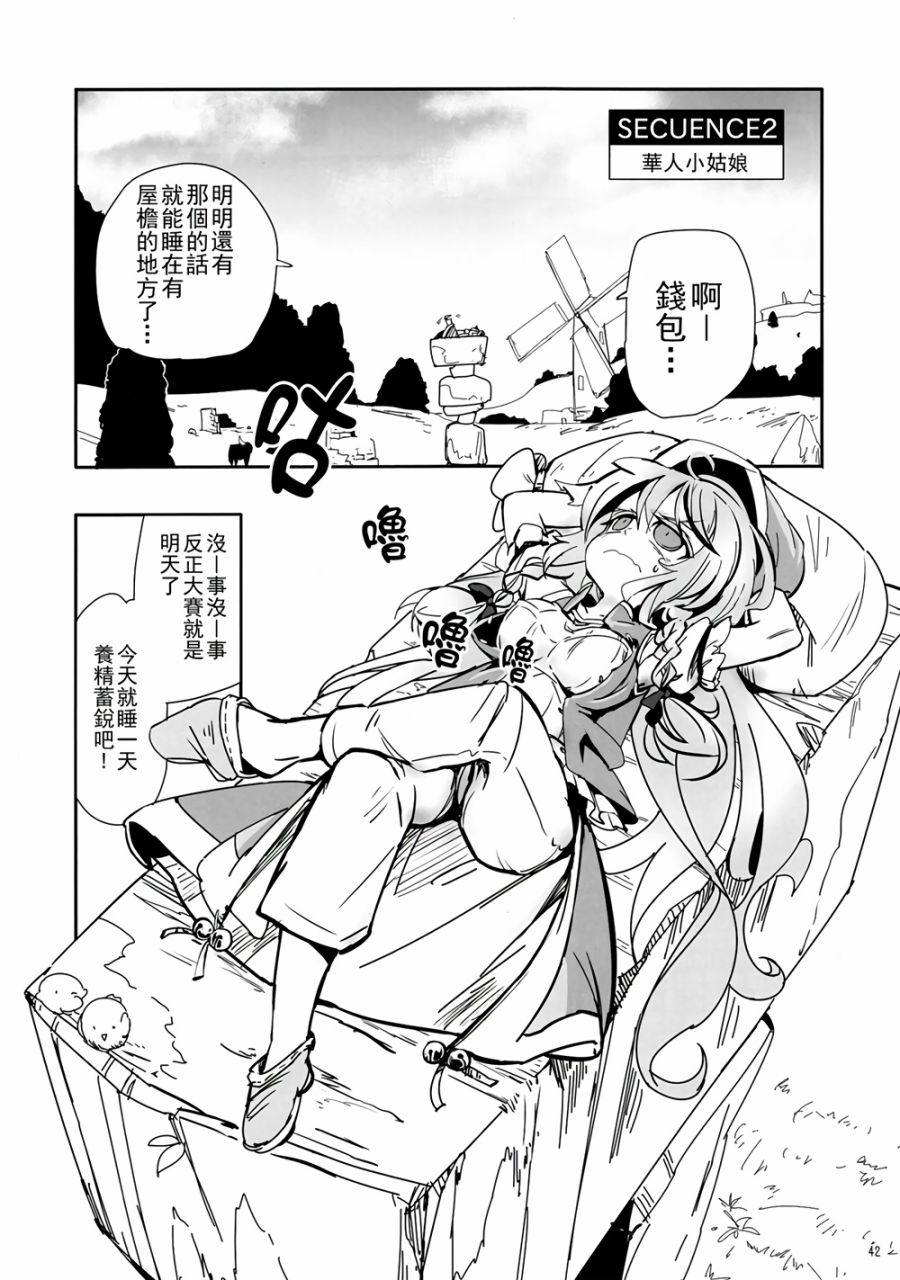 CRIMSON’S CREED韩漫全集-第01话无删减无遮挡章节图片 