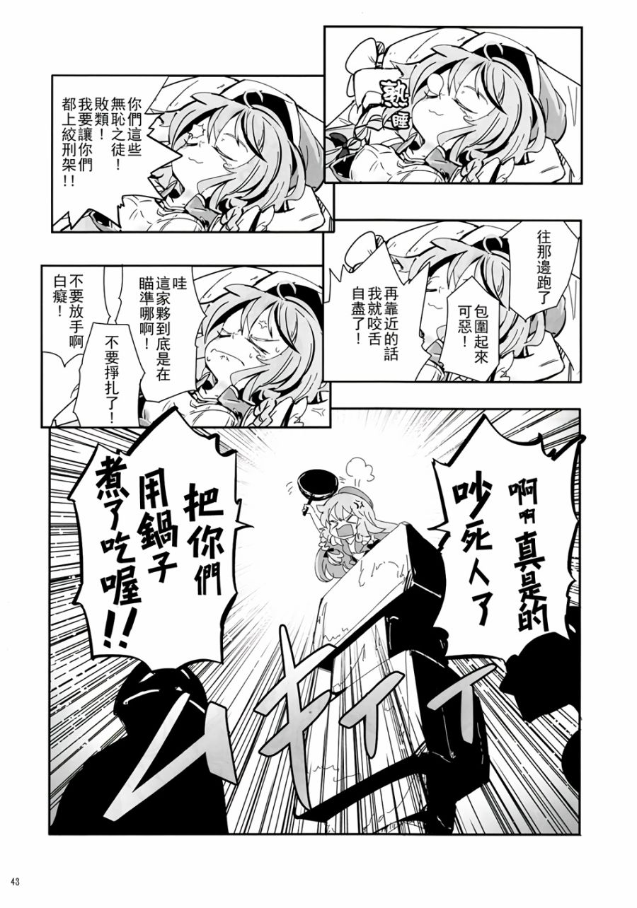 CRIMSON’S CREED韩漫全集-第01话无删减无遮挡章节图片 