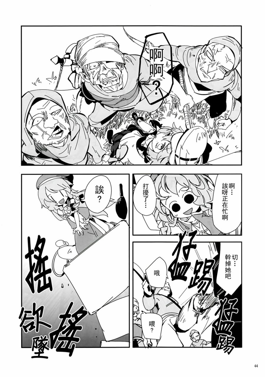 CRIMSON’S CREED韩漫全集-第01话无删减无遮挡章节图片 
