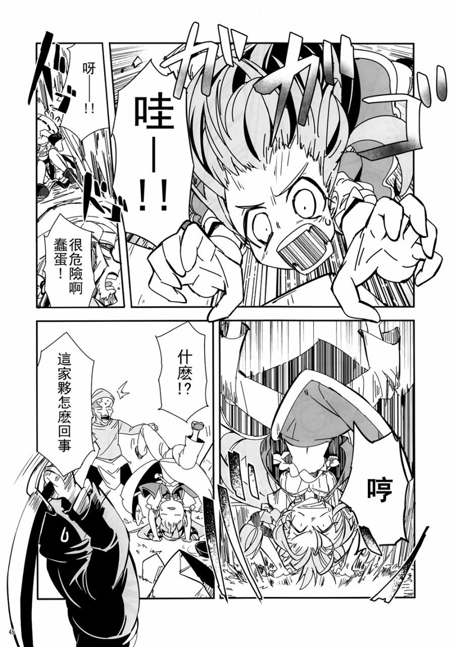 CRIMSON’S CREED韩漫全集-第01话无删减无遮挡章节图片 