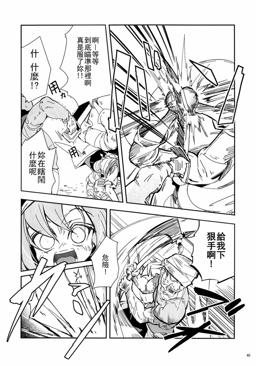 CRIMSON’S CREED韩漫全集-第01话无删减无遮挡章节图片 
