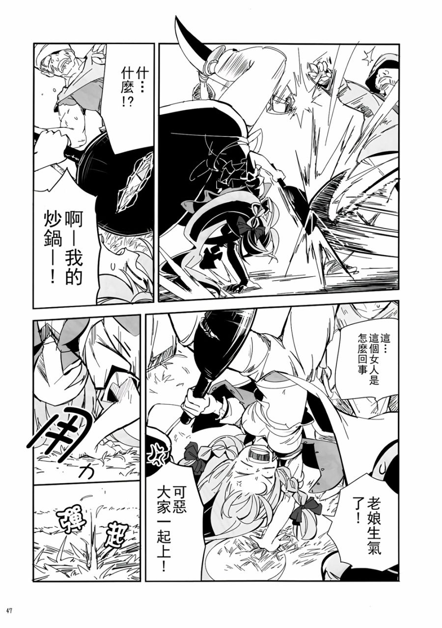 CRIMSON’S CREED韩漫全集-第01话无删减无遮挡章节图片 