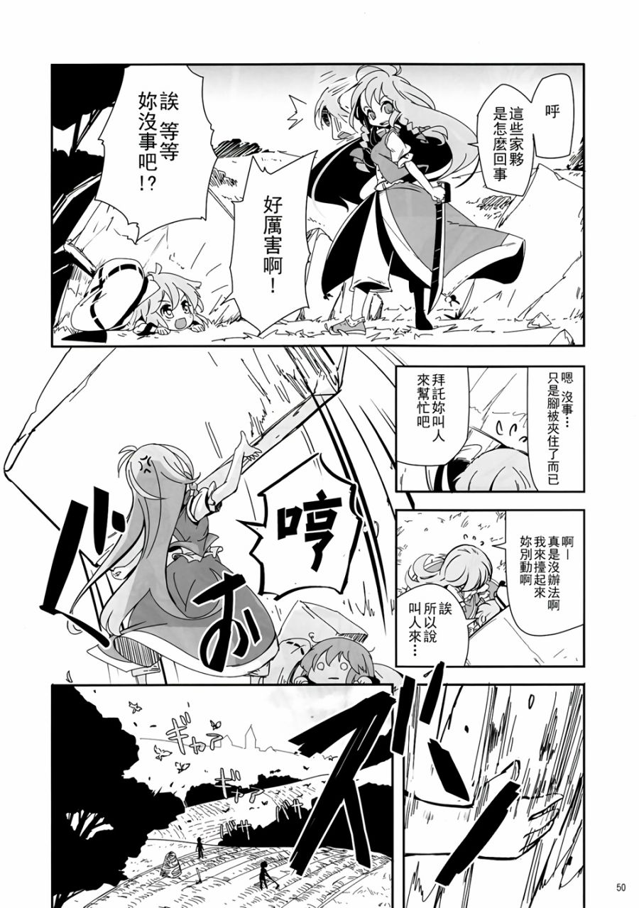 CRIMSON’S CREED韩漫全集-第01话无删减无遮挡章节图片 