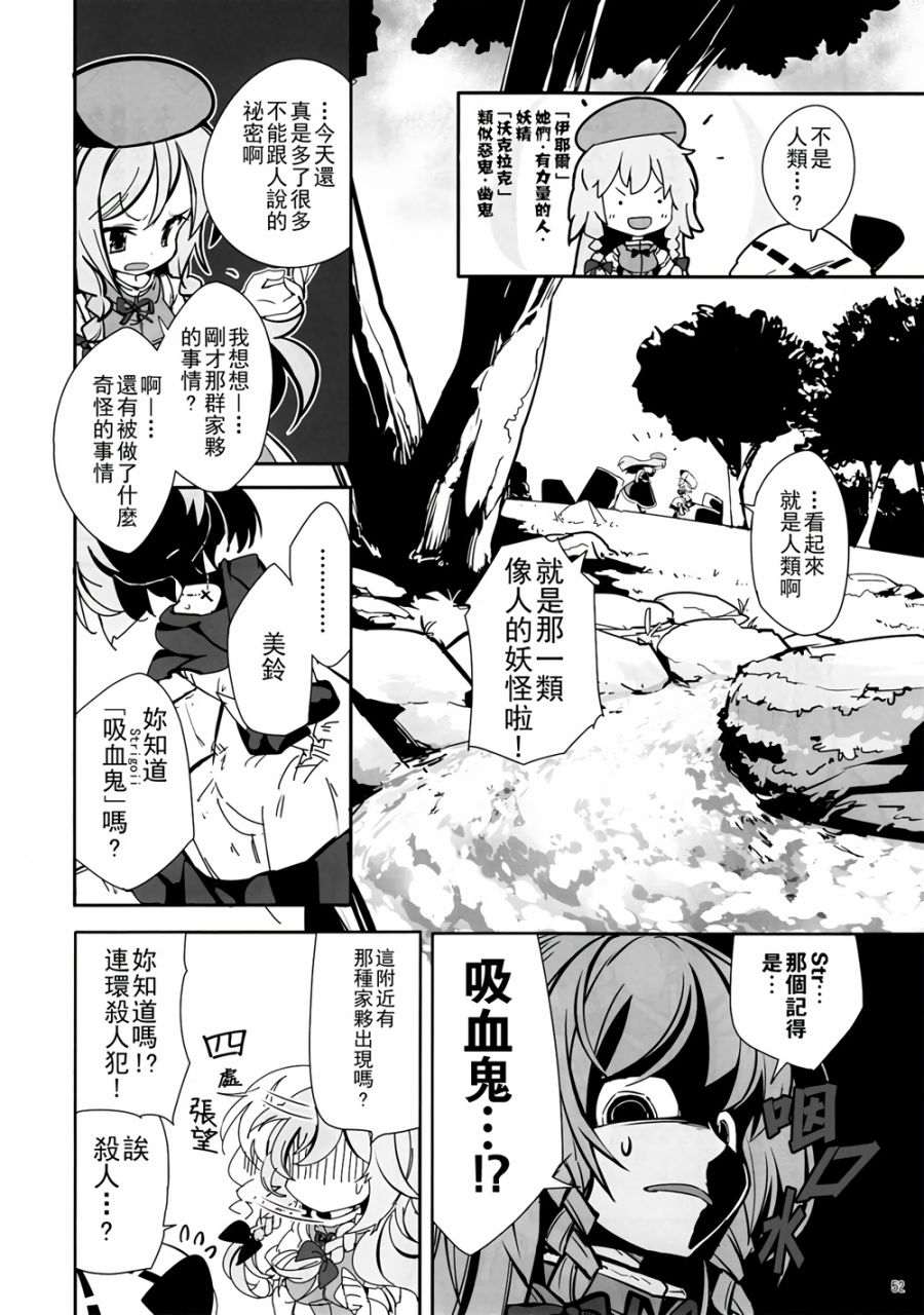 CRIMSON’S CREED韩漫全集-第01话无删减无遮挡章节图片 