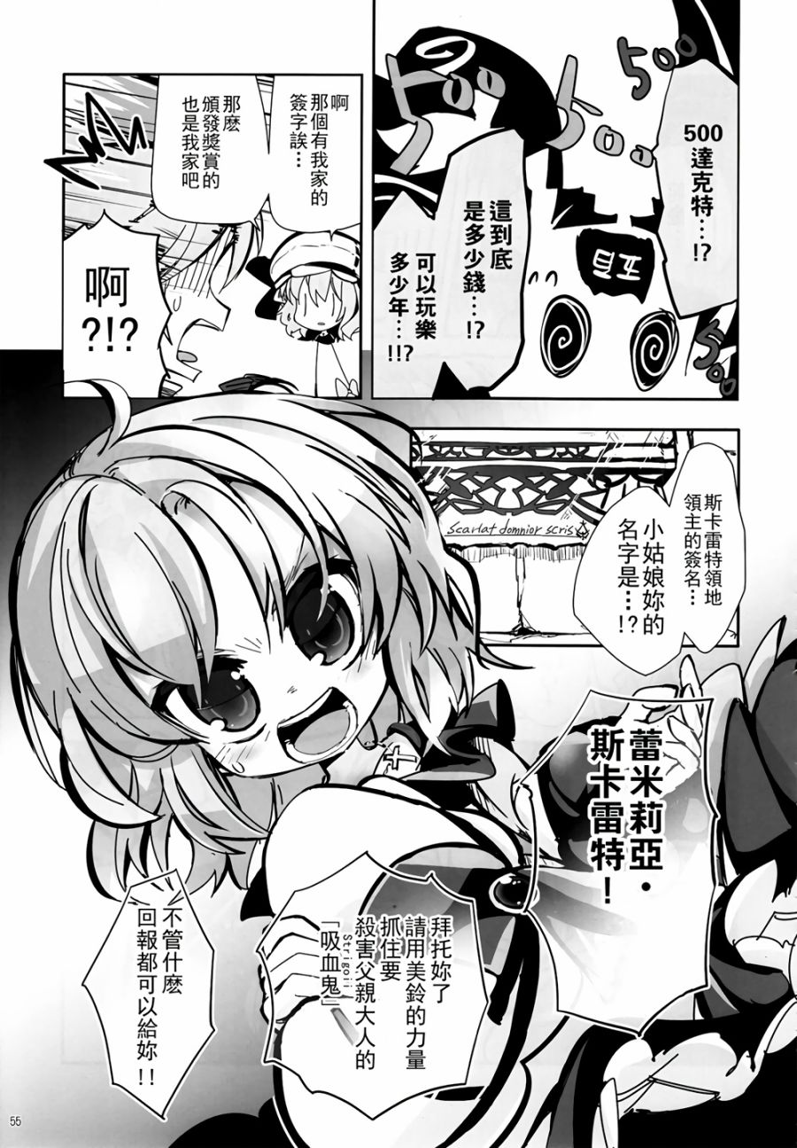 CRIMSON’S CREED韩漫全集-第01话无删减无遮挡章节图片 