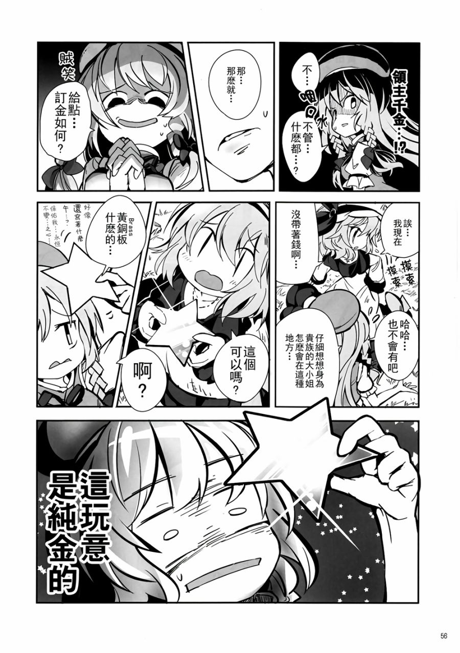 CRIMSON’S CREED韩漫全集-第01话无删减无遮挡章节图片 