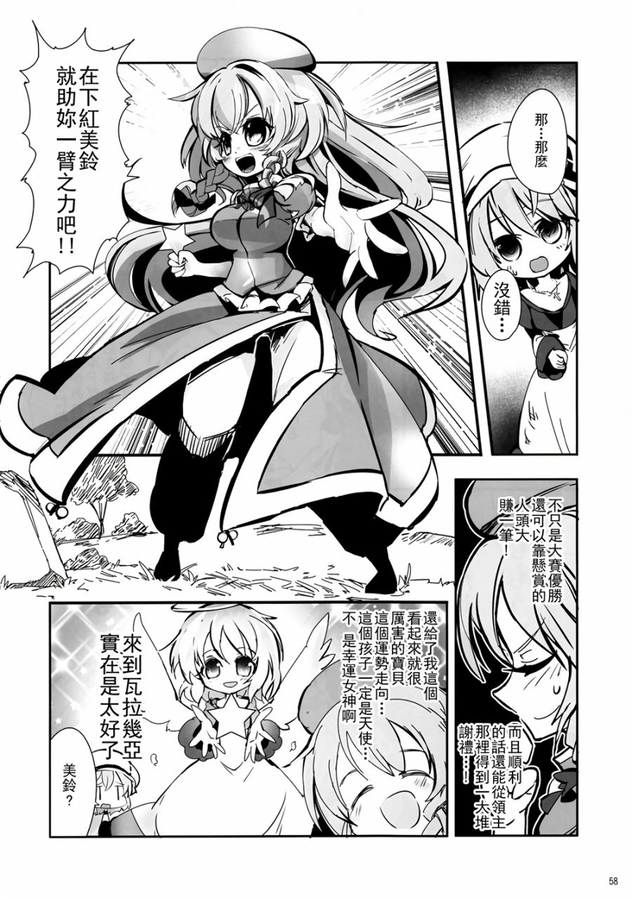 CRIMSON’S CREED韩漫全集-第01话无删减无遮挡章节图片 