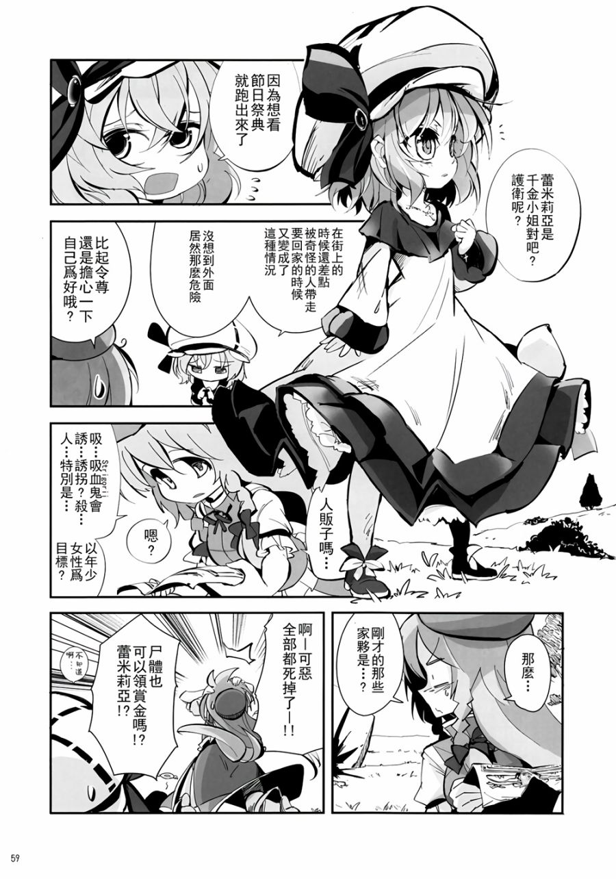 CRIMSON’S CREED韩漫全集-第01话无删减无遮挡章节图片 