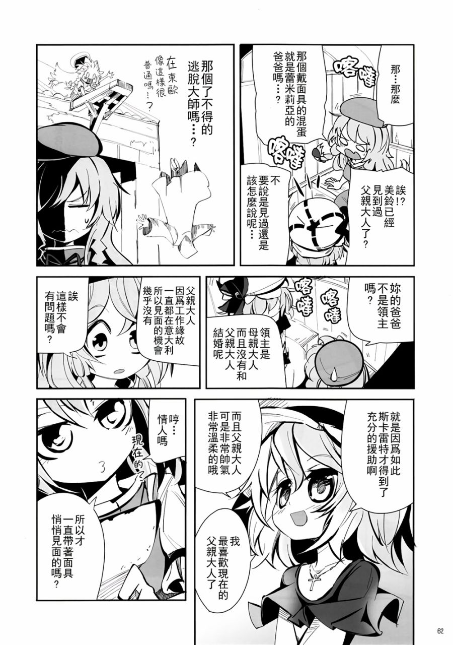 CRIMSON’S CREED韩漫全集-第01话无删减无遮挡章节图片 