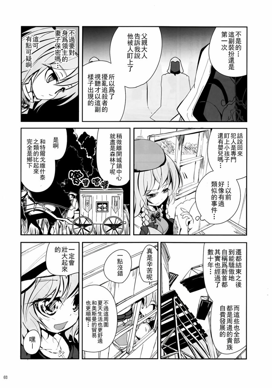 CRIMSON’S CREED韩漫全集-第01话无删减无遮挡章节图片 