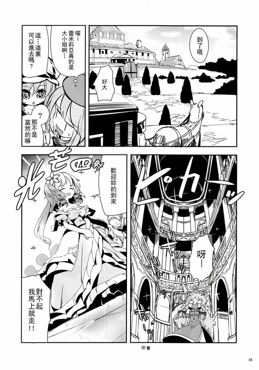 CRIMSON’S CREED韩漫全集-第01话无删减无遮挡章节图片 