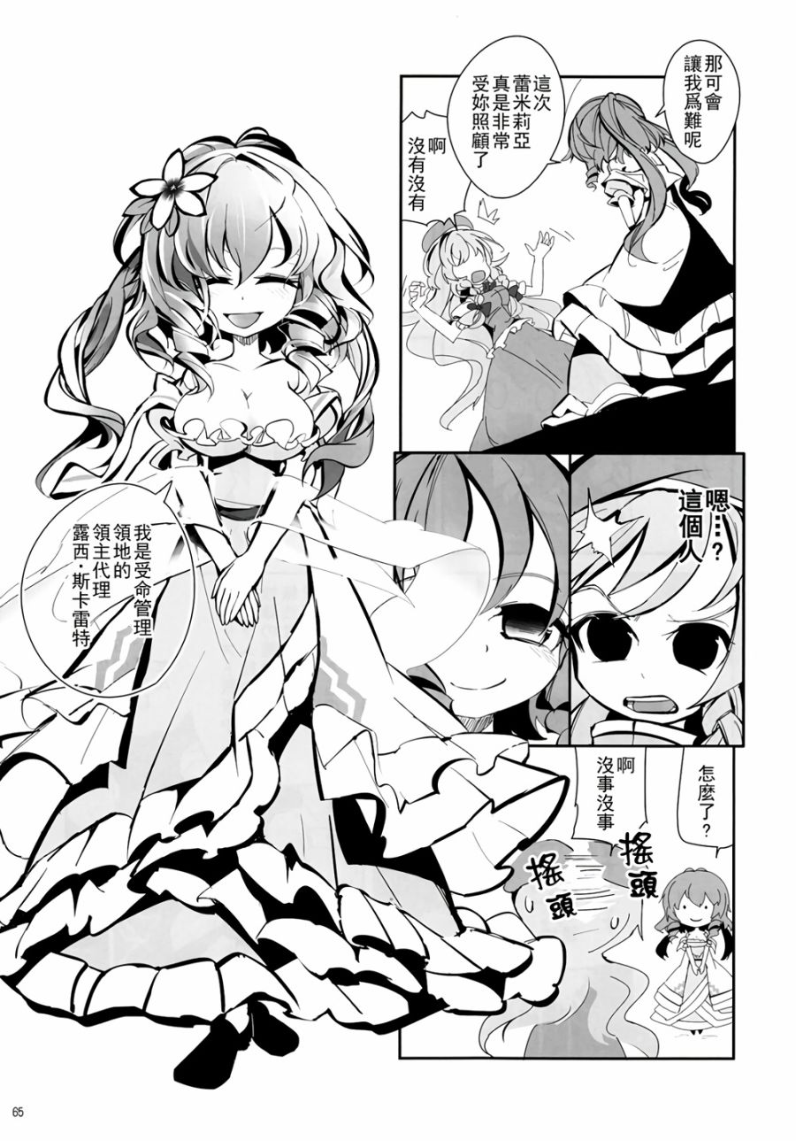 CRIMSON’S CREED韩漫全集-第01话无删减无遮挡章节图片 