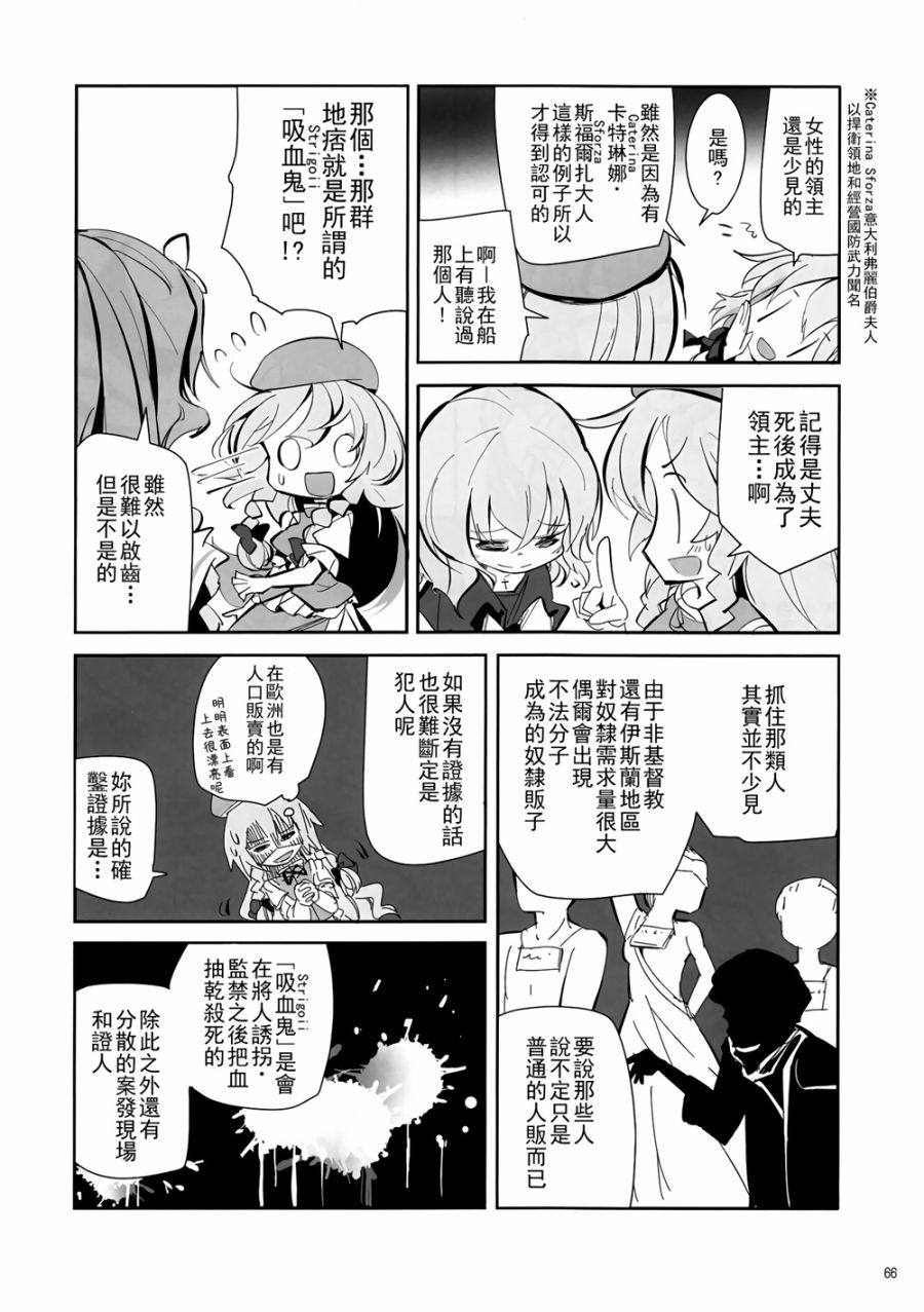 CRIMSON’S CREED韩漫全集-第01话无删减无遮挡章节图片 