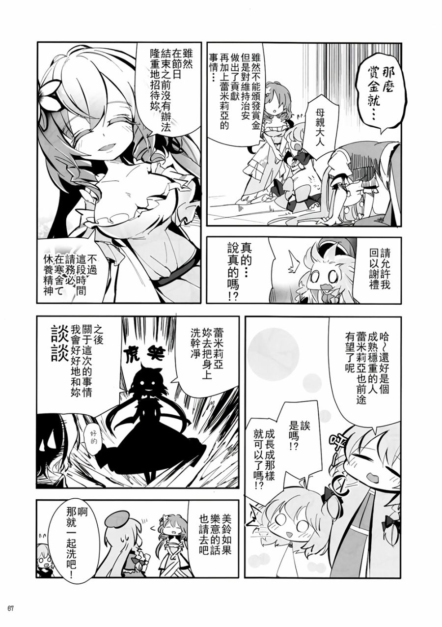 CRIMSON’S CREED韩漫全集-第01话无删减无遮挡章节图片 
