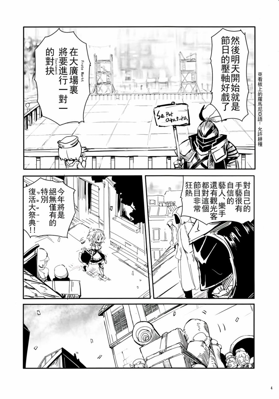 CRIMSON’S CREED韩漫全集-第01话无删减无遮挡章节图片 